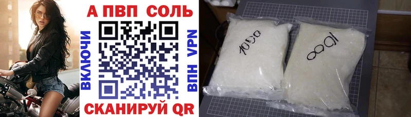 купить  сайты  Ветлуга  APVP Crystall 
