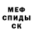 Первитин Methamphetamine Mikita Davidouski
