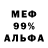 Метамфетамин Methamphetamine Solven