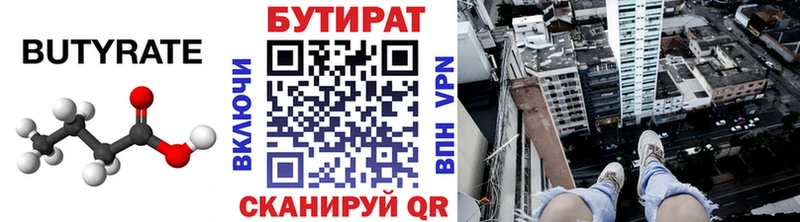 БУТИРАТ буратино  mega зеркало  Ветлуга 