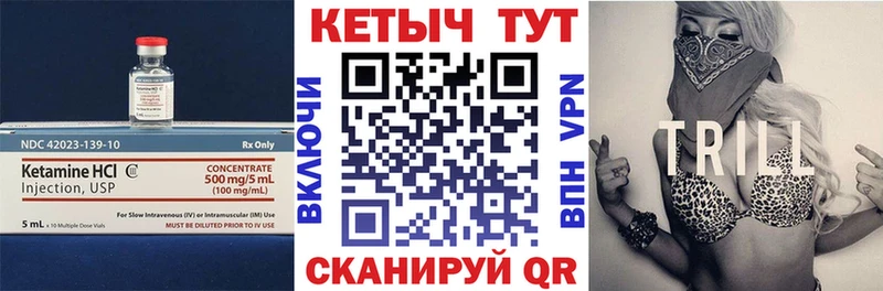 Кетамин ketamine  Ветлуга 