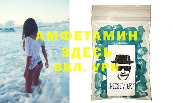 амфетамин Вяземский