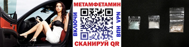 Первитин винт Ветлуга
